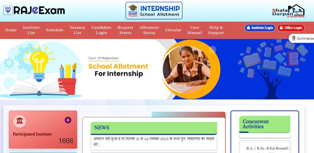 Shaladarpan Internship Login, Shala darpan internship